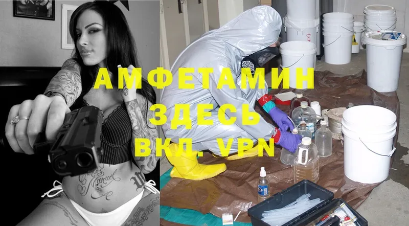 Amphetamine 97%  хочу наркоту  Дятьково 