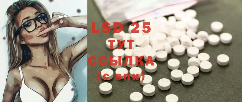 купить  цена  Дятьково  LSD-25 экстази кислота 